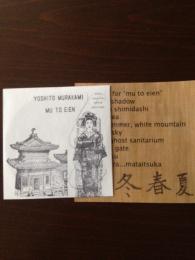 Yoshito Murakami : Mu To Eien [CD]