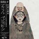 Burial : Antidawn [LP]