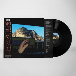 caroline : caroline 2 [LP]
