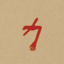 Swans : The Glowing Man [2xCD]
