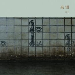 冥丁(Meitei) : 泉涌 (Sen'nyū) [CD]