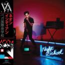 Neon Indian : VEGA INTL. Night School [CD]