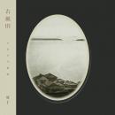 冥丁(Meitei) : 古風 III (Kofu III)[CD]