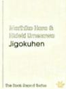 Marihiko Hara & Hideki Umezawa : Jigokuhen [3"CD-R + Book]
